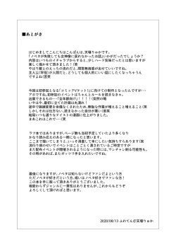 Page 30 of Nobeta ga Shippai shite mo Joshinzou ni Modorenakatta Ohanashi