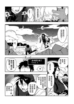 Page 12 of Tensei Ero Cheat na Jashin-sama | 转生成为拥有工口外挂的邪神大人 1