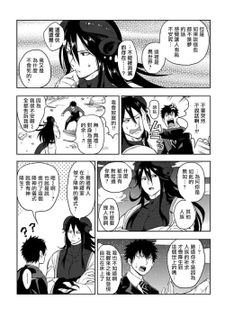 Page 13 of Tensei Ero Cheat na Jashin-sama | 转生成为拥有工口外挂的邪神大人 1