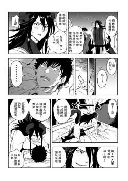 Page 18 of Tensei Ero Cheat na Jashin-sama | 转生成为拥有工口外挂的邪神大人 1