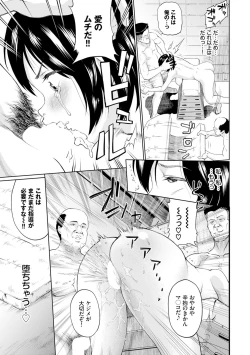 Page 117 of Gomen ne… Kyou wa, Kaerenai