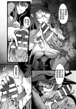 Page 5 of The Greed of Witch Majo no Yokubou