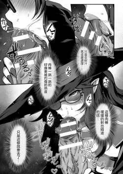 Page 6 of The Greed of Witch Majo no Yokubou