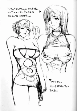 Page 6 of Mousou Rakugaki Tsuzuri