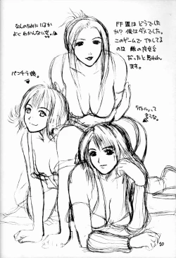 Page 9 of Mousou Rakugaki Tsuzuri