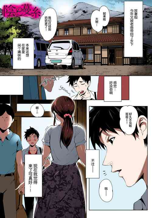 Download Kage no Tsuru Ito