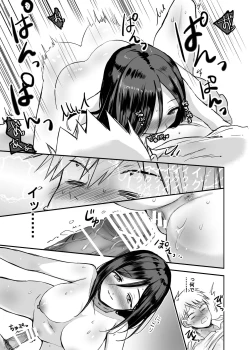 Page 27 of Kyousei Nyotaika