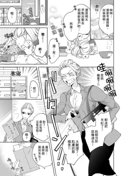 Page 11 of 将妳的一切全部拥入怀中01 Chinese