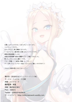 Page 17 of Atama no Naka wa H na Mousou Ikenai Ko Abby-chan