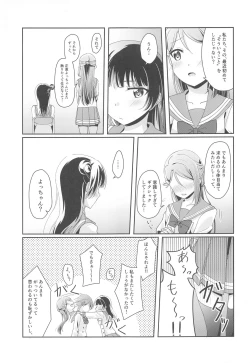 Page 8 of Ameiro Bath Time