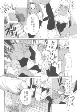 Page 8 of Mosaic Kakero