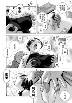 Page 6 of Jiyunkyouju asako05