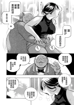 Page 8 of Jiyunkyouju asako05