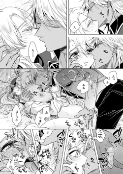 Page 110 of Kyououji no Ibitsu na Shuuai3