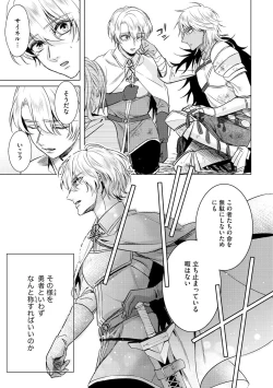 Page 137 of Kyououji no Ibitsu na Shuuai3