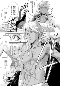 Page 47 of Kyououji no Ibitsu na Shuuai3