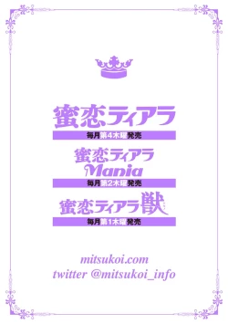 Page 6 of Kyououji no Ibitsu na Shuuai3