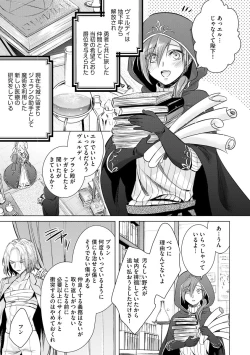 Page 83 of Kyououji no Ibitsu na Shuuai3