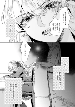 Page 99 of Kyououji no Ibitsu na Shuuai3