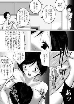 Page 7 of 41sai Part no Yumina san ga Seiteki nimo Tayori ni naruken。