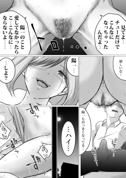 Page 7 of Rinjin ni Dakare Tsuzukeru to iu koto