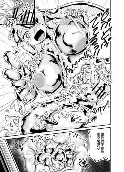 Page 10 of Slime Puchi Puchi! Kozukuri Quest