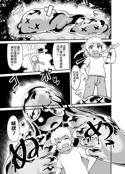 Page 4 of Slime Puchi Puchi! Kozukuri Quest