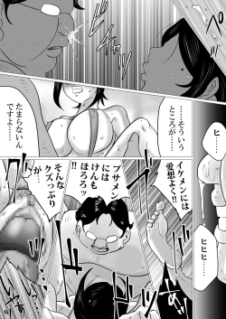 Page 25 of Menkui Kouman Tsuma ga Partsaki no Kimobuta Joushi ni Otosareta Keii