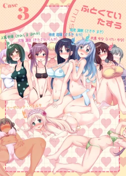 Page 31 of Kansen Shita Musume wa Nakadashi Chiryou de Bacchi Kaiketsu!