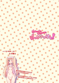 Page 6 of Kansen Shita Musume wa Nakadashi Chiryou de Bacchi Kaiketsu!