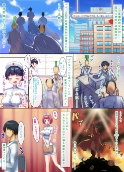 Page 8 of Kansen Shita Musume wa Nakadashi Chiryou de Bacchi Kaiketsu!