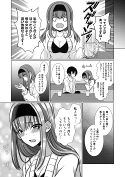 Page 10 of ] Inu-kei Joshi no Netorare Jijou