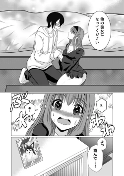 Page 25 of ] Inu-kei Joshi no Netorare Jijou