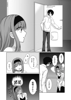 Page 4 of ] Inu-kei Joshi no Netorare Jijou