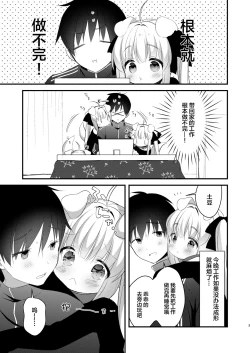 Page 22 of Kemomimi kyunkyun