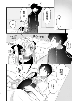 Page 37 of Kemomimi kyunkyun