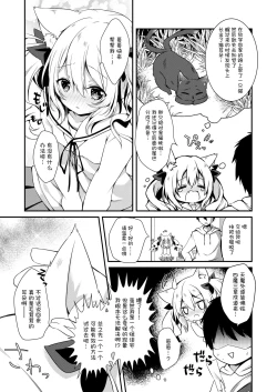 Page 40 of Kemomimi kyunkyun