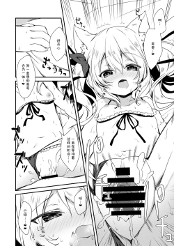 Page 47 of Kemomimi kyunkyun