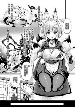 Page 55 of Kemomimi kyunkyun