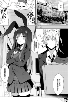 Page 70 of Kemomimi kyunkyun