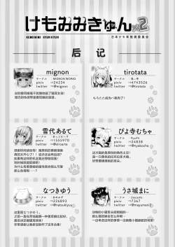 Page 86 of Kemomimi kyunkyun