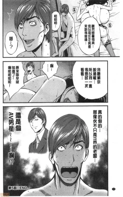 Page 104 of 3.5 Kai no Nozoki Ana