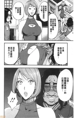 Page 113 of 3.5 Kai no Nozoki Ana