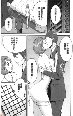 Page 142 of 3.5 Kai no Nozoki Ana