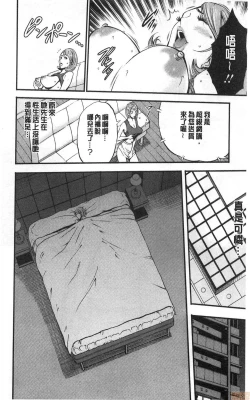 Page 14 of 3.5 Kai no Nozoki Ana