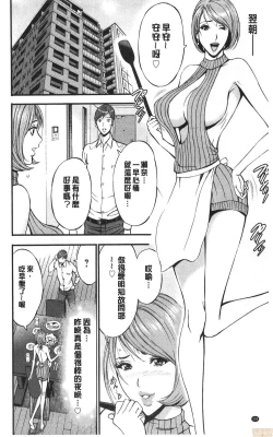 Page 153 of 3.5 Kai no Nozoki Ana