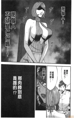 Page 156 of 3.5 Kai no Nozoki Ana