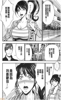 Page 157 of 3.5 Kai no Nozoki Ana