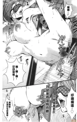 Page 162 of 3.5 Kai no Nozoki Ana