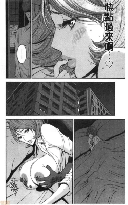 Page 178 of 3.5 Kai no Nozoki Ana